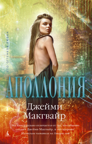 Аполлония (мягк/обл.)