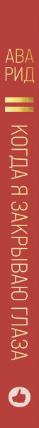 SOURCE_SPINE