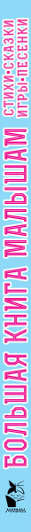 SOURCE_SPINE
