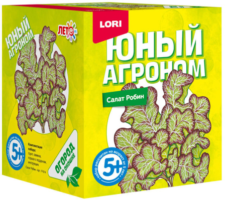Юный агроном "Салат Робин"