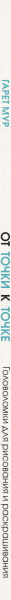 SOURCE_SPINE SOURCE_SPINE