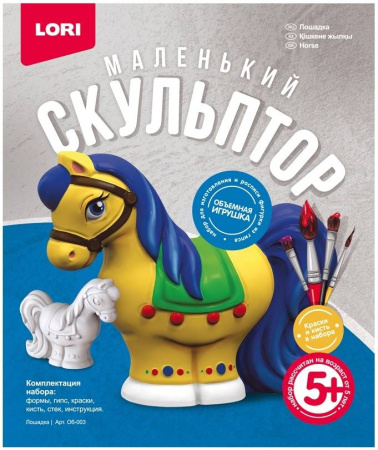 Маленький скульптор "Лошадка"
