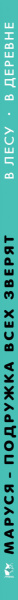 SOURCE_SPINE