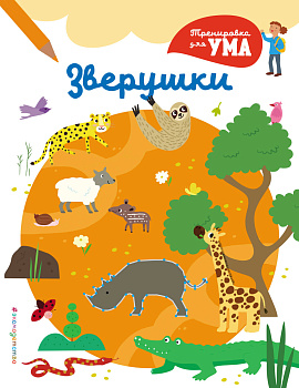 Зверушки_(С) Зверушки_(С)