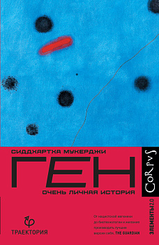 Ген Ген