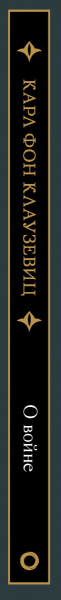 SOURCE_SPINE