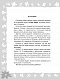 Русский язык. Мини-задания на все правила и орфограммы. 3 класс Русский язык. Мини-задания на все правила и орфограммы. 3 класс