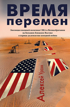 Время перемен Время перемен