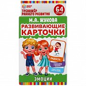 Развивающие карточки. М.А.Жукова. Эмоции (32 карточки,107х157мм). Кор:110х160мм Умные игры в кор32шт