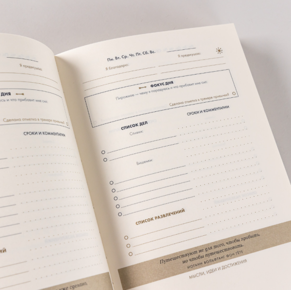 6 минут. Ежедневник, который изменит вашу жизнь. Inspired by Gunta Stölzl + пастельный