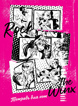 Тетрадь для нот. Winx. Феи рок-звезды (24 л., А4, вертикальная, скрепка) Тетрадь для нот. Winx. Феи рок-звезды (24 л., А4, вертикальная, скрепка)