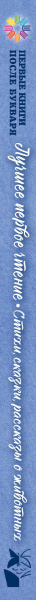 SOURCE_SPINE