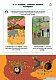 Почему листья желтеют осенью? И другие вопросы о временах года