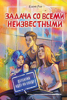 Задача со всеми неизвестными Задача со всеми неизвестными