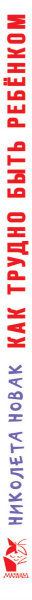 SOURCE_SPINE