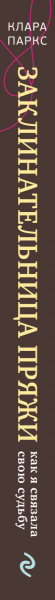 SOURCE_SPINE