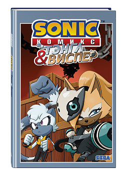 Sonic. Тэнгл и Виспер. Комикс Sonic. Тэнгл и Виспер. Комикс