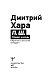 П. Ш. Новая жизнь. Обратного пути уже не будет!