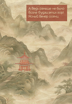 Горы Фудзи. Ежедневник недатированный (А5, 72 л.) Горы Фудзи. Ежедневник недатированный (А5, 72 л.)