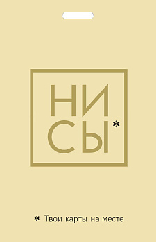 Кардхолдер. Ни Сы. Твои карты на месте Кардхолдер. Ни Сы. Твои карты на месте