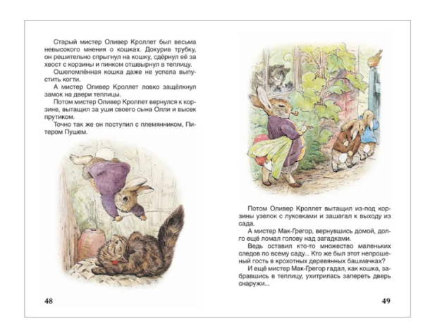 Кролик Питер. Сказки (ВЧ)