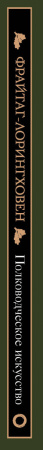 SOURCE_SPINE SOURCE_SPINE