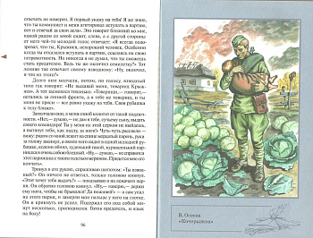 Рассказы  о войне