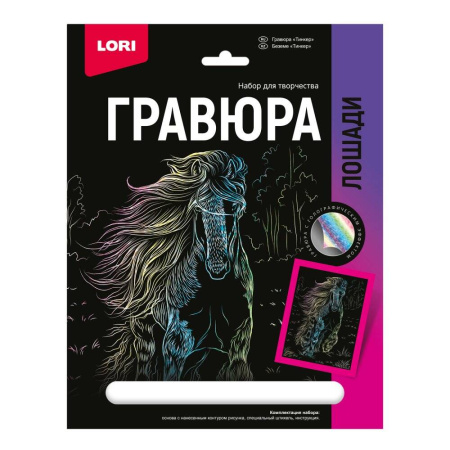 Гр-691 Гравюра 18*24. Лошади "Тинкер" (голография)