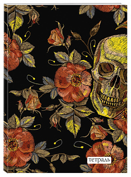 Череп. Студенческая тетрадь на евроспирали (В5, 60л., конгрев, тиснение золотом, выб.лак, 4 полосы полноцвет)