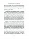 Тот самый парфюм. Завораживающие истории культовых ароматов ХХ века