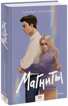 Магниты Магниты