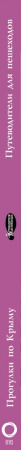 SOURCE_SPINE SOURCE_SPINE