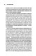 Артур Шопенгауэр. Мир как воля и представление. Афоризмы житейской мудрости. Эристика, или Искусство побеждать в спорах