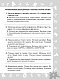 Русский язык. Мини-задания на все правила и орфограммы. 3 класс Русский язык. Мини-задания на все правила и орфограммы. 3 класс