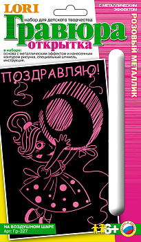 На воздушном шаре