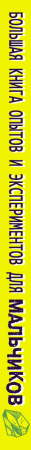 SOURCE_SPINE