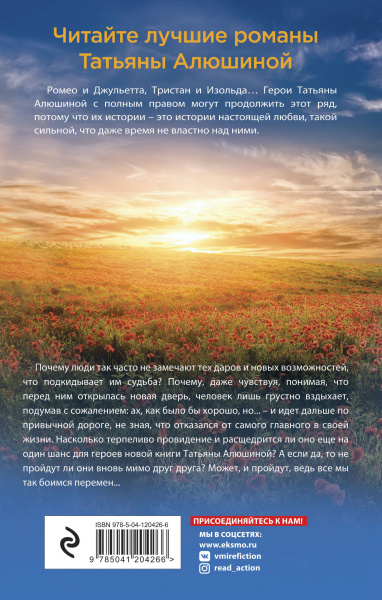 Судьба непринятой пройдет