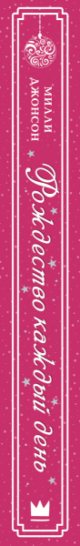SOURCE_SPINE