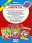 Говорю, понимаю, объясняю правильно. Развитие речи 5-6 лет