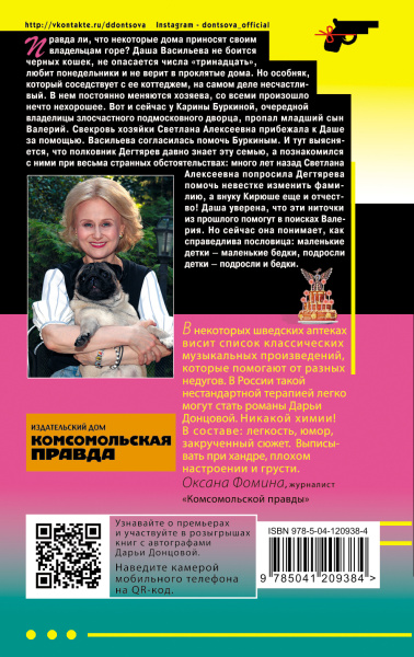 Вакантное место райской птички