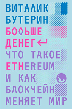 Больше денег Больше денег