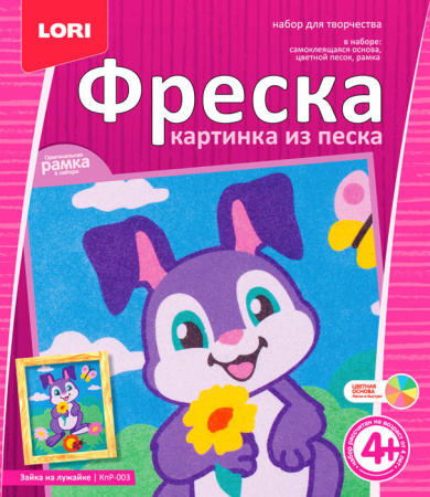 Фреска. Картина из песка "Зайка на лужайке"