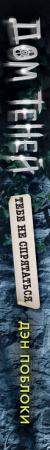 SOURCE_SPINE SOURCE_SPINE