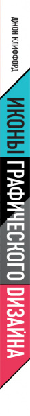 SOURCE_SPINE