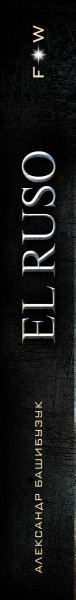 SOURCE_SPINE