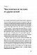 Выбор. О свободе и внутренней силе человека. Покетбук Выбор. О свободе и внутренней силе человека. Покетбук