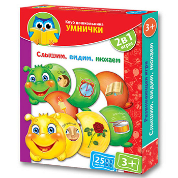КД УМНИЧКИ "Слышим, видим,нюхаем" КД УМНИЧКИ "Слышим, видим,нюхаем"