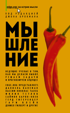 Мышление
