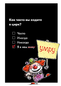 Блокнот в клетку. Цирк (А4, 48 л., на пружине) Блокнот в клетку. Цирк (А4, 48 л., на пружине)
