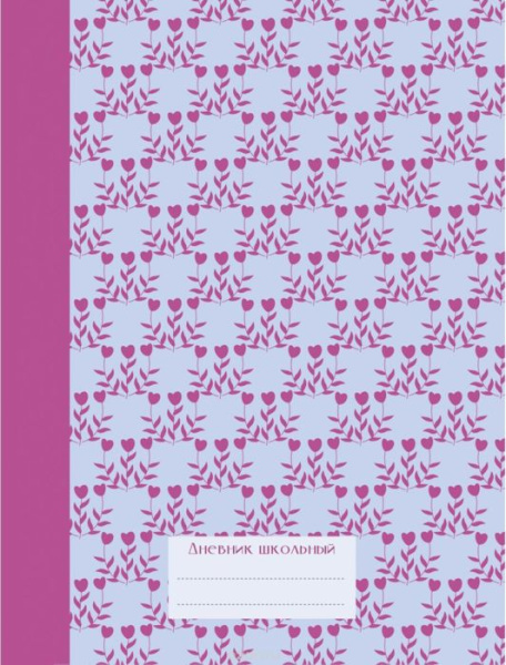Дневник "Очаровательный орнамент" (А5, 48л, универсальный) ДНЕВНИКИ (*ПЕРЕПЛЕТ 7БЦ с поролоном) универсальные